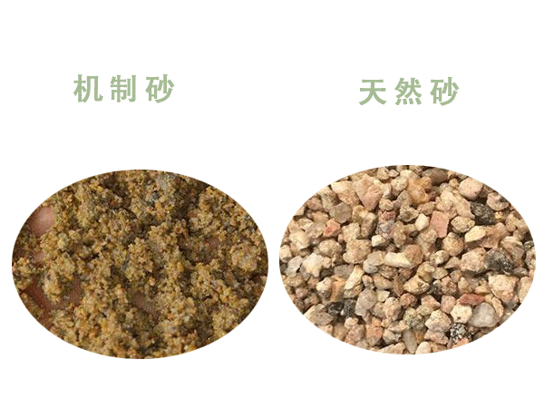 機(jī)制砂與天然砂區(qū)別太大了？難得一見(jiàn)的干貨來(lái)了！